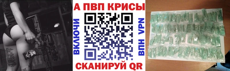A PVP кристаллы Енисейск