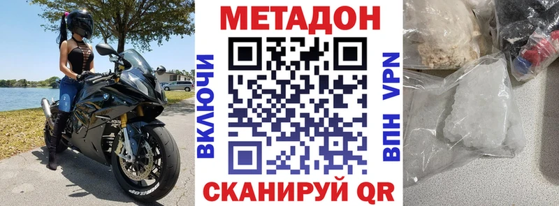Купить  Енисейск  МЕТАДОН methadone 